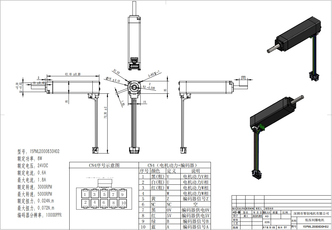 1724293467338179.png 15PM圖紙.png